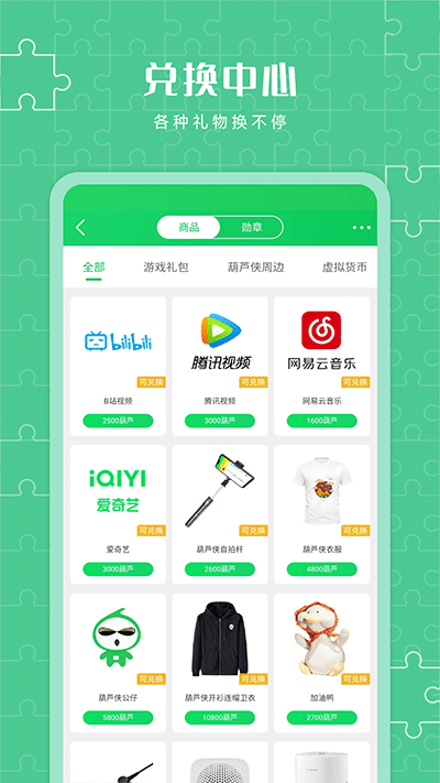 葫芦侠破解版手游app平台4