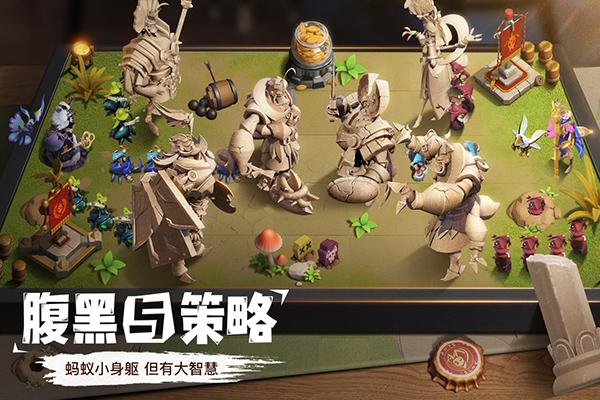 蚁族崛起九游版5
