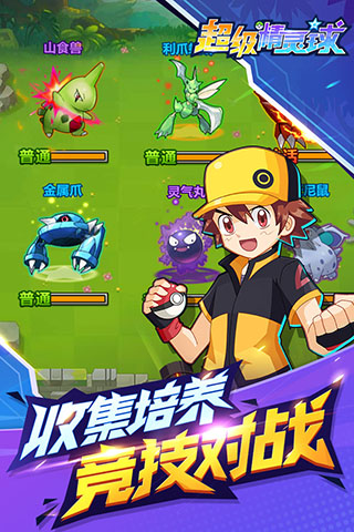 超级精灵球2023最新版2