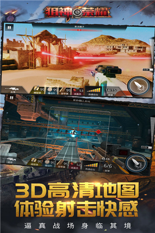 狙神荣耀无限金条破解版4