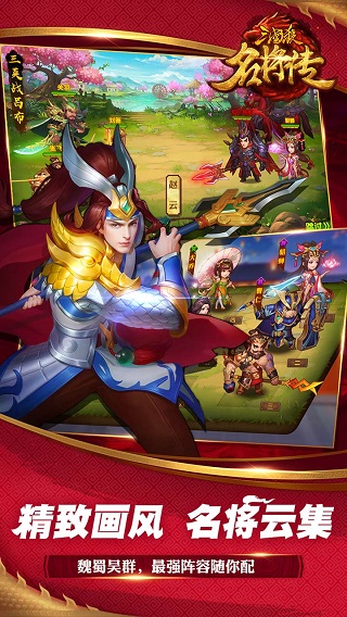 三国杀名将传bt版5