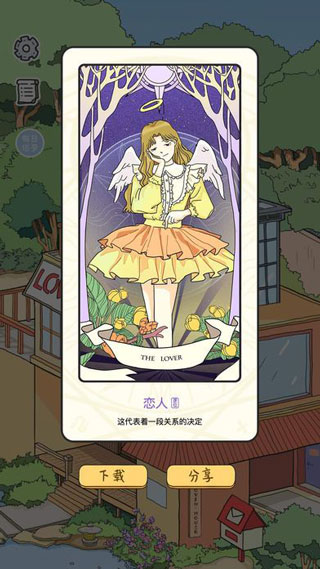 落樱小屋破解版2
