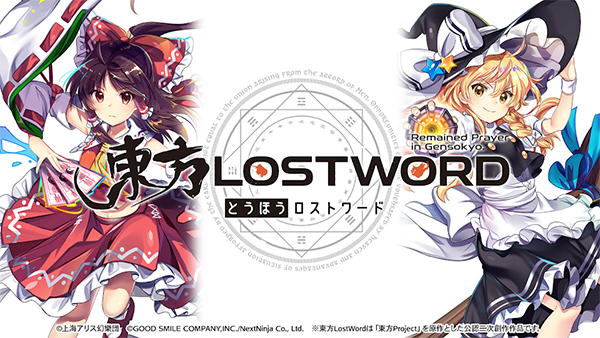 东方lastword1