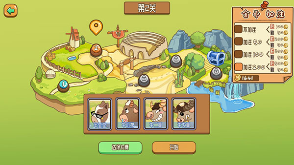 逗牛牧场破解版3