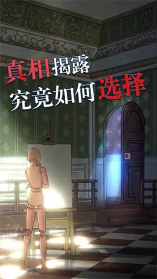 极限逃脱之罪生梦死最新版5