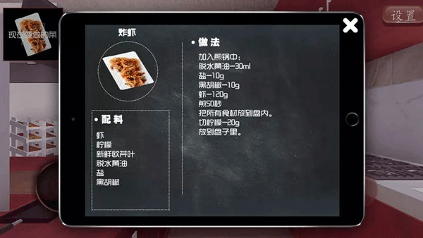 料理模拟器中文版4
