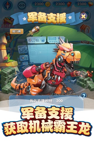 我的恐龙九游版3
