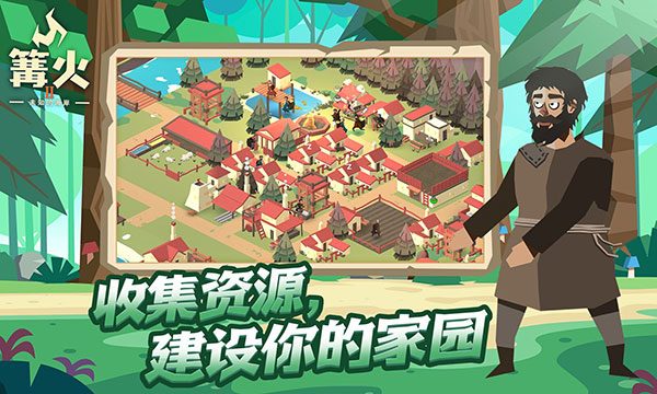 篝火2未知海岸手机版5