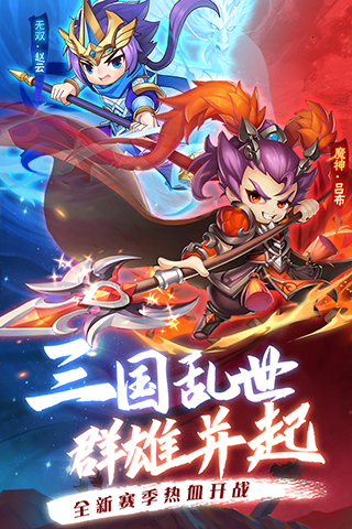 冲吧三国ol5