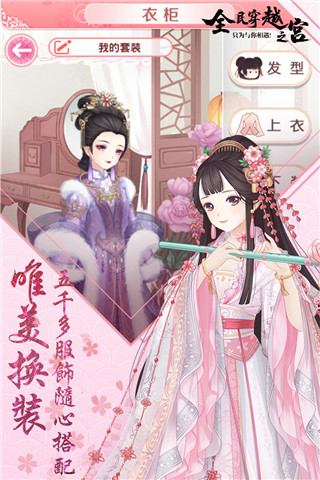 全民穿越之宫单机版2