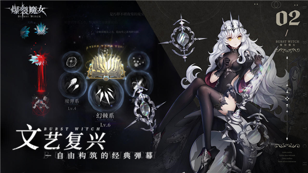 爆裂魔女公测版4
