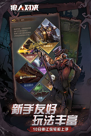 狼人对决vivo版2
