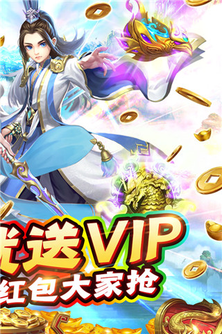 新天上碑变态版4