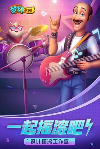 梦幻家园无敌版1