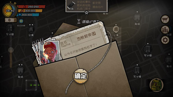 幸存者危城无限精力版2