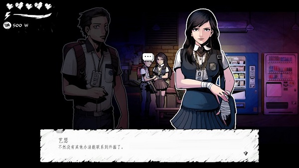 暗黑高校官方正版3