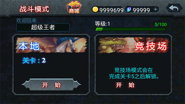 兽王争霸999999钻999999金币3