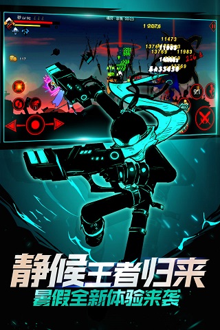 火柴人联盟2无敌版4