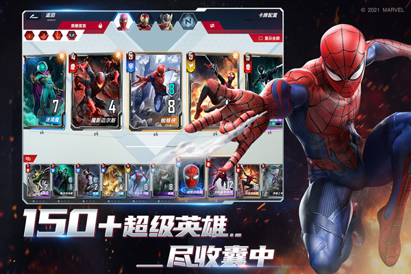 漫威对决破解版2