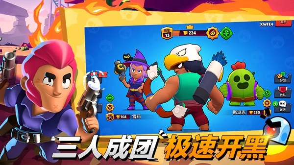 荒野乱斗游族版官方版3