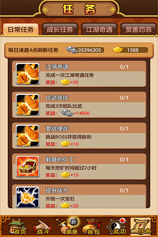 武林群侠传单机手机版5