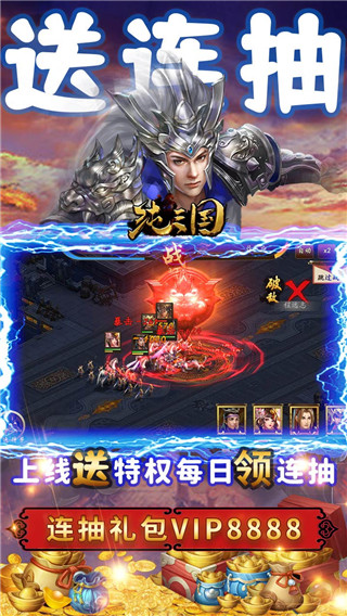 纯三国破解版4