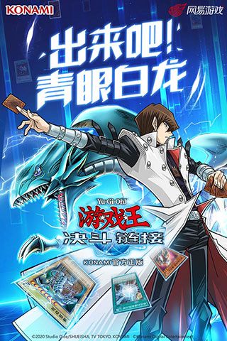 游戏王决斗链接华为版4