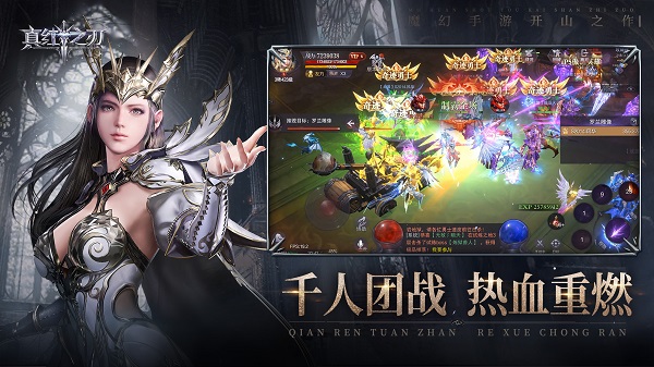 真红之刃破解版5