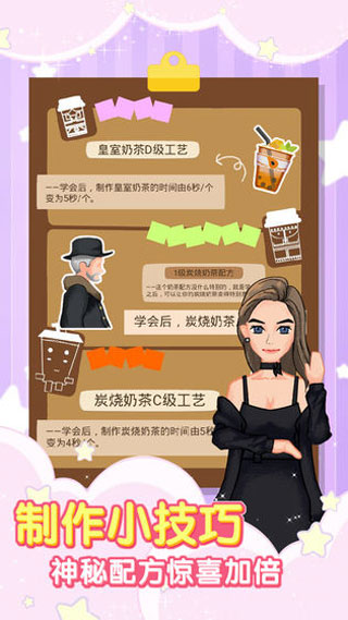 火爆奶茶店破解版4