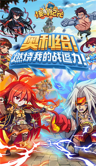 漫斗纪元破解版无限钻石版1