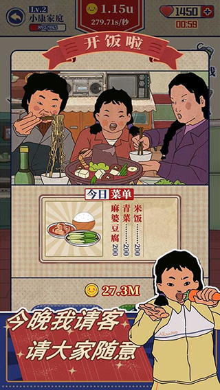 王蓝莓的幸福生活无限体力版3