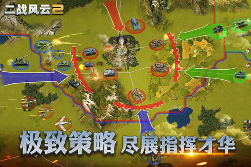 二战风云2九游版3