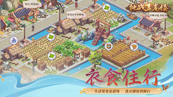 挑战盖高楼最新版4