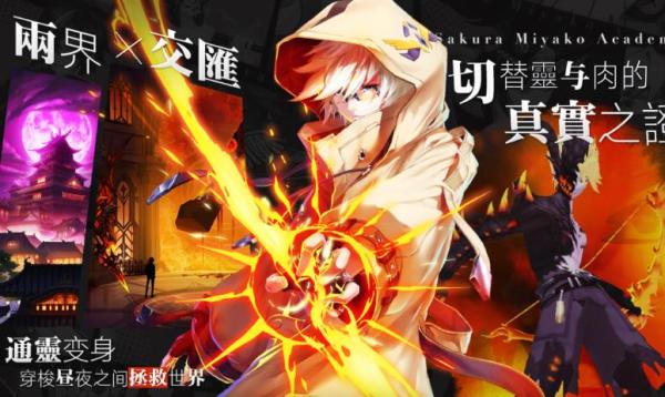 樱都学园破解版2