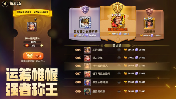 蚁族崛起神树之战破解版5