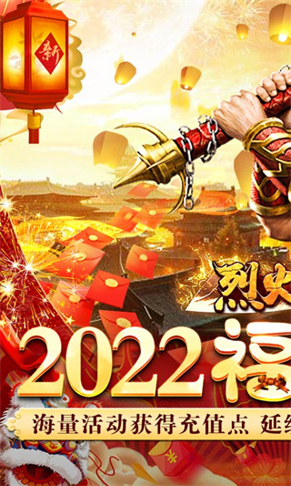 烈火之刃4
