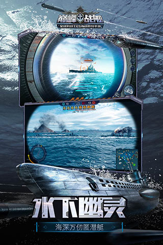 巅峰战舰测试版3