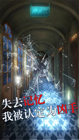 极限逃脱之罪生梦死最新版2