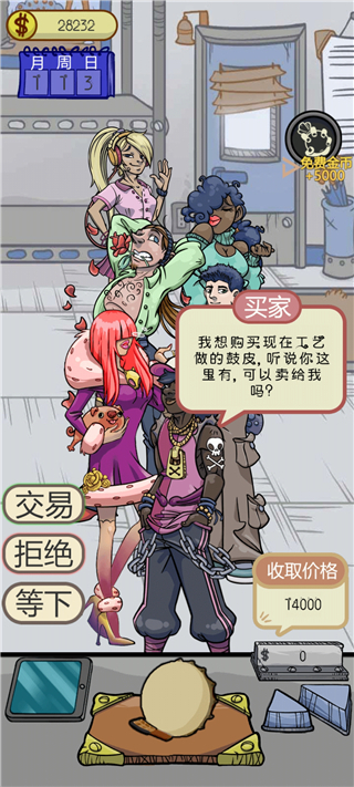 疯狂的古董游戏破解版5