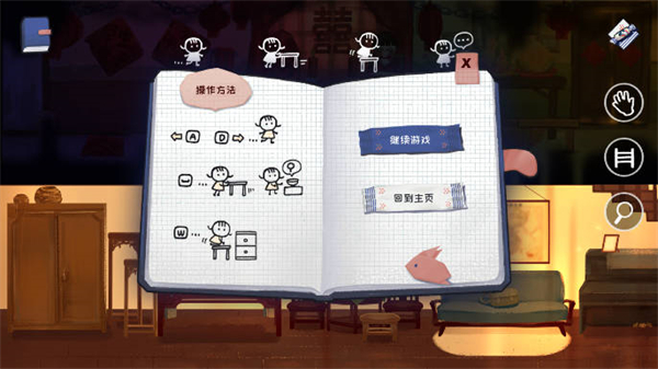 喜丧游戏2