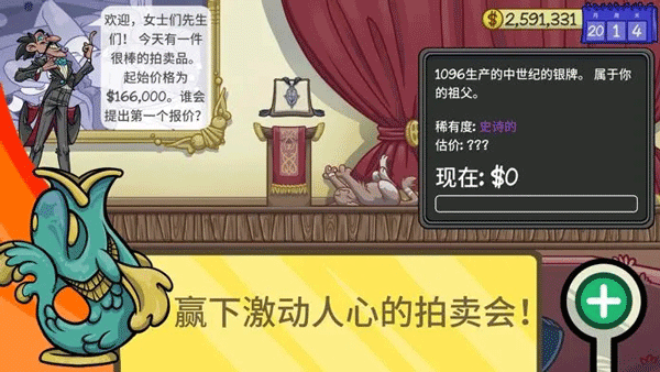 当铺人生2官方版4