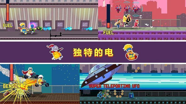 超级像素英雄最新破解版20233