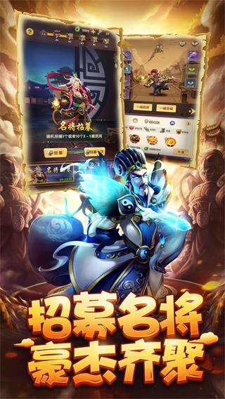 小小三国内购破解版4