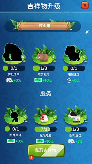 石头公园：史前大亨破解版3
