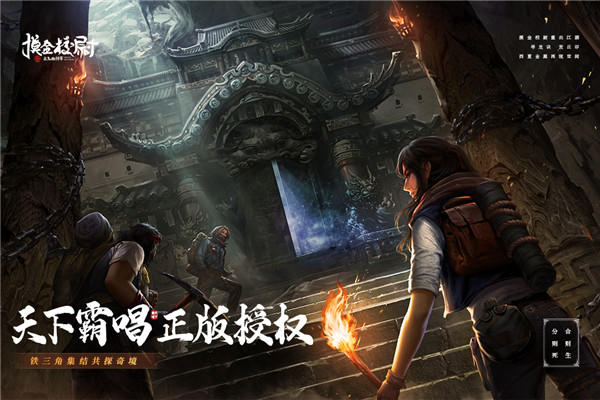摸金校尉之九幽将军无限版5