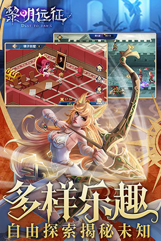 黎明远征华为版3