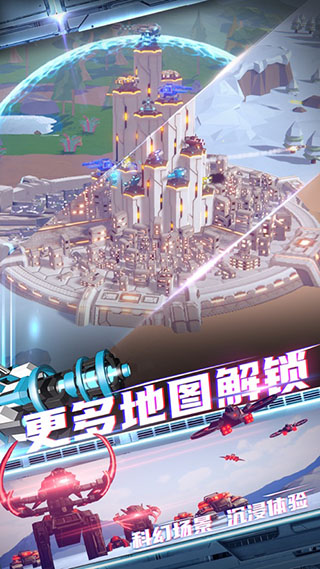 终极要塞免广告版破解版5