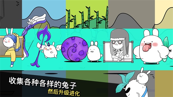 战斗吧兔子内置功能菜单破解版5