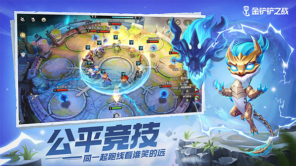 金铲铲之战测试服2023最新版1