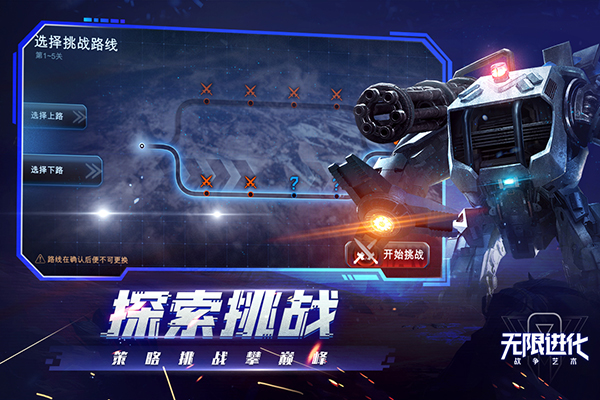 战争艺术九游版4